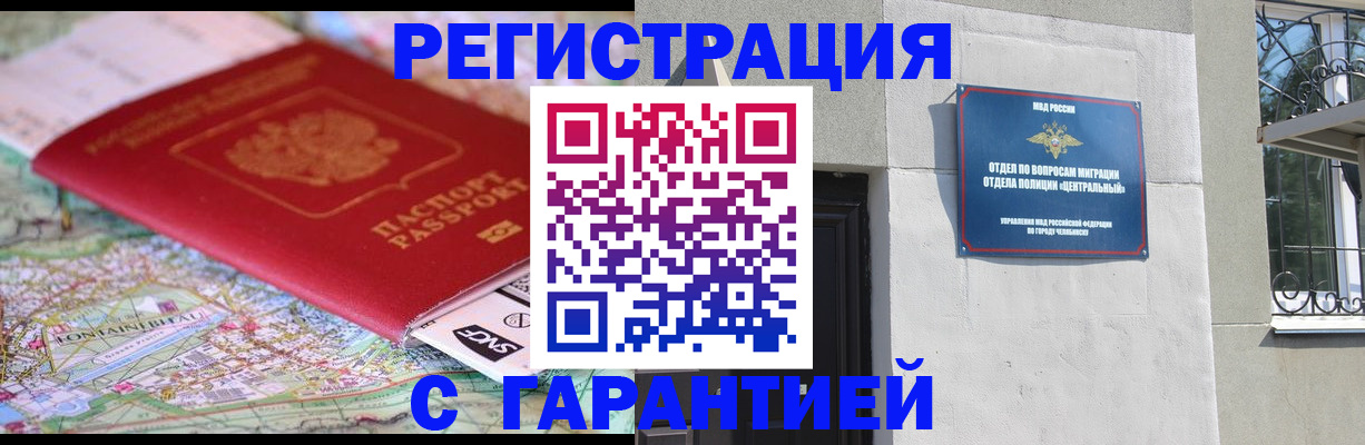 временная регистрация адрес в Орехово-Зуево