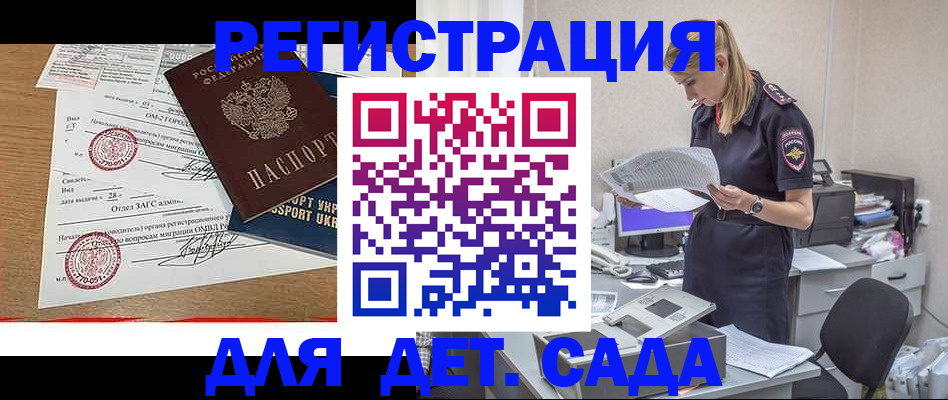 прописка в квартире в Орехово-Зуево