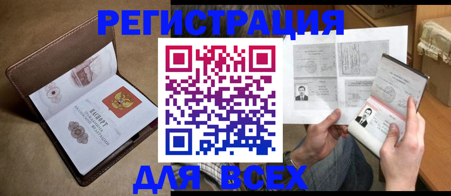 временная регистрация поиск в Орехово-Зуево