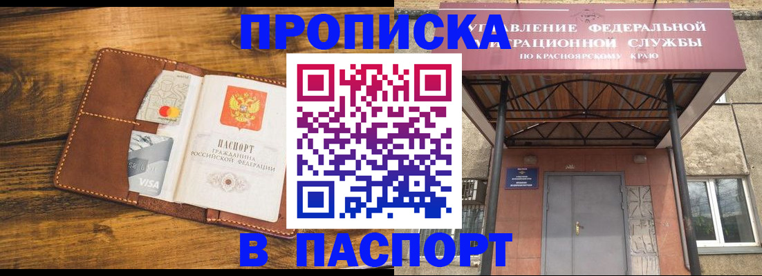 прописка иностранных граждан в Орехово-Зуево