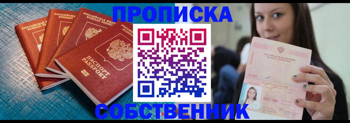 прописка иностранных граждан в Орехово-Зуево