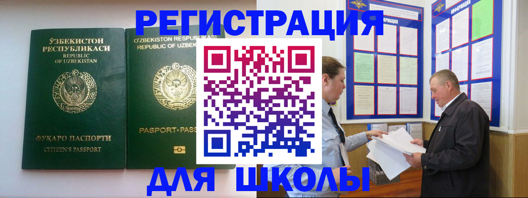 временная регистрация купить в Орехово-Зуево