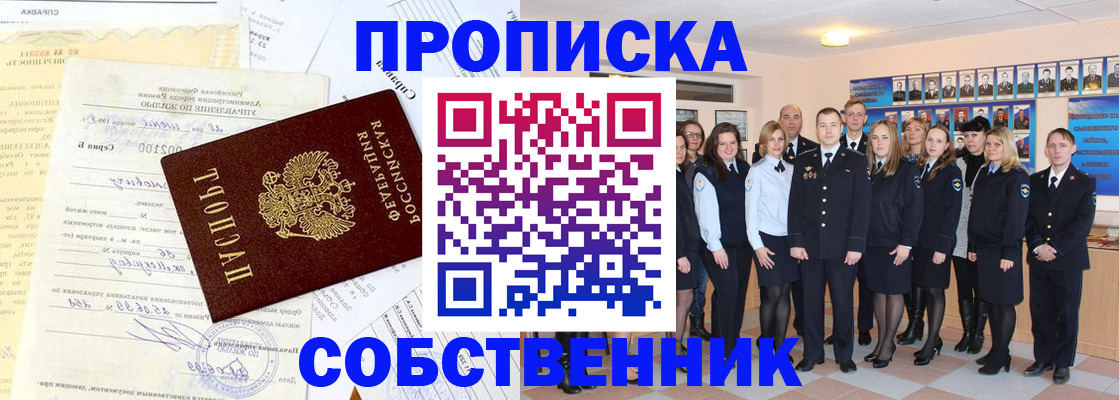 временная регистрация надежно в Орехово-Зуево